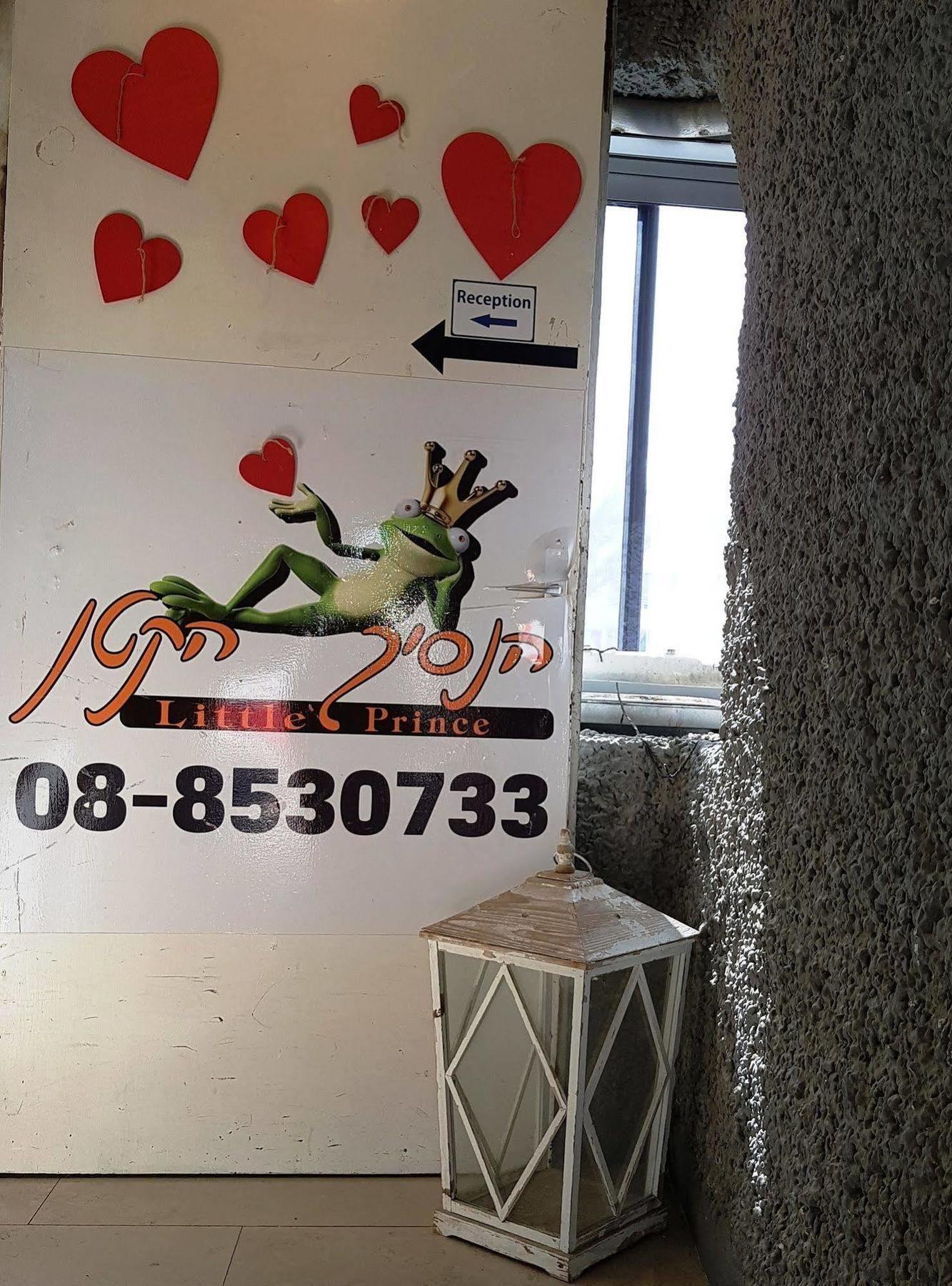 Little Prince Hostel-5 Min Walk To The Beach Eilat Buitenkant foto